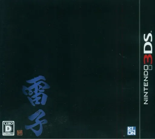 Raishi - Konpeki no Shou (Japan)